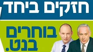 Mencuatnya Partai Jewish Home di Pemilu Israel , Partai Talmud Penentang Negara Palestina