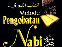 Thibbun Nabawi, Pengobatan Pertama dan Utama