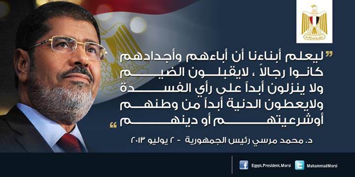 Pesan Baru Presiden Mursi