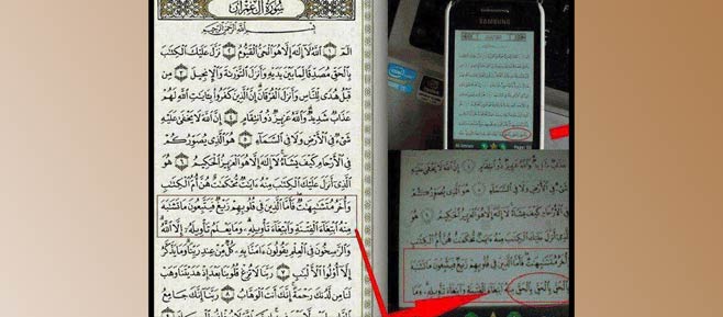 Awas! Penulisan Ayat Al Qur'an Dan Hadits Di Aplikasi Ponsel Dan Status Jejaring Sosialmu  