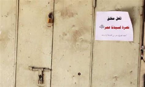 Warga Irak lakukan Mogok Massal Sebagai Protes Terhadap Penghinaan Sahabat Nabi Muhammad