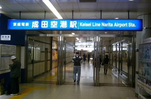 Bandara Narita Jepang Berikan Layanan Khusus Bagi Para Pelancong Muslim Ke Jepang