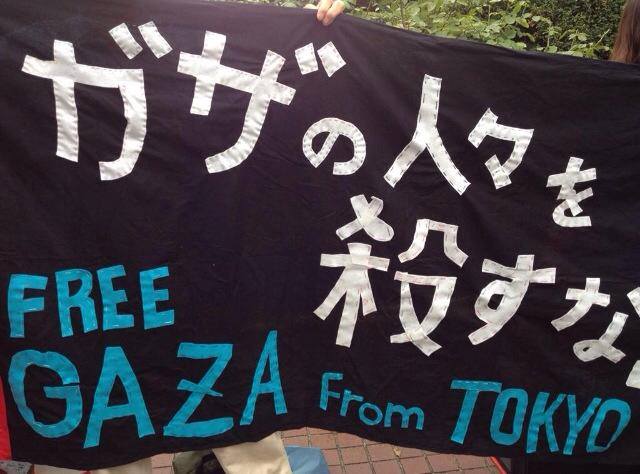 Solidarity With Gaza Around The World (Japan)