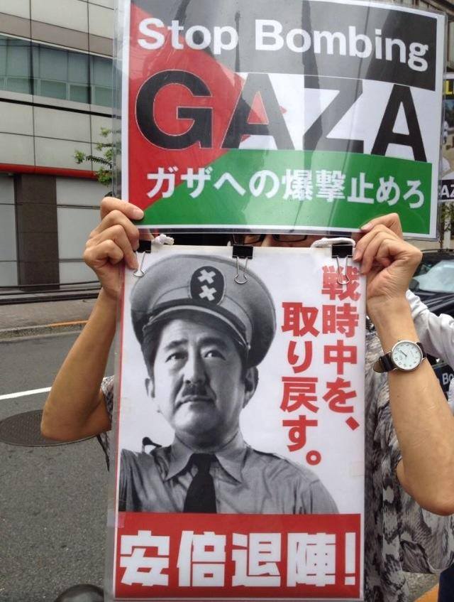 Solidarity With Gaza Around The World Japan 5