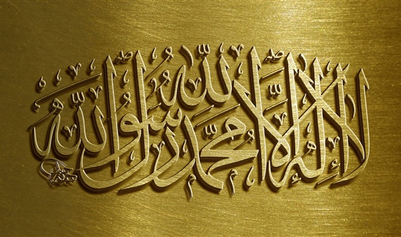 Siapa Orang Paling Bahagia Dengan Syafaat Rasulullah?