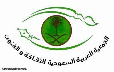 pusat-kebudayaan-zionis-saudi
