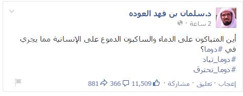 Salman Audah, Duma- Suriah