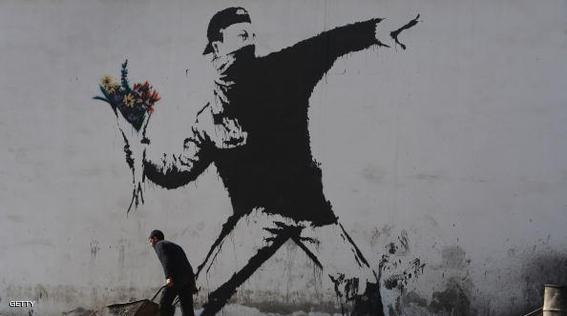 Banksy Graffiti Art On West Bank Barrier