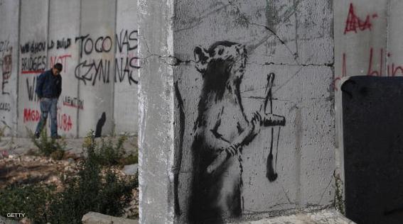 Banksy Graffiti Art On West Bank Barrier