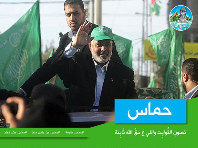 Hamas pejuang 1