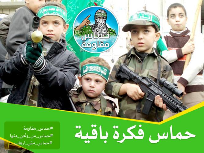 Hamas pejuang 8