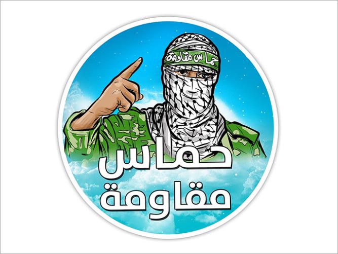 Kampanye Internasional Hamas Pejuang Umat