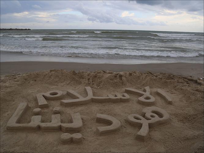 Pesan Kemerdekaan Dari Lepas Pantai Jalur Gaza