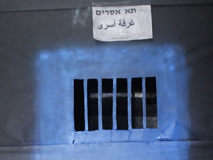 Pameran Isi penjara Israel-gambaran depan ruang sel