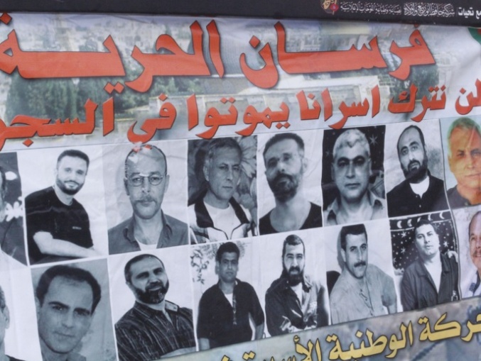 Pameran Isi penjara Israel-korban tewas