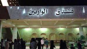 Melihat Hotel Bintang Lima Milik Negara Islam