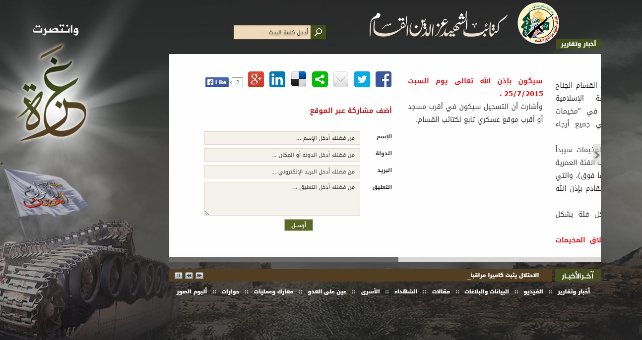 parade latihan militer pemuda palestina- pengumuman pendaftaran