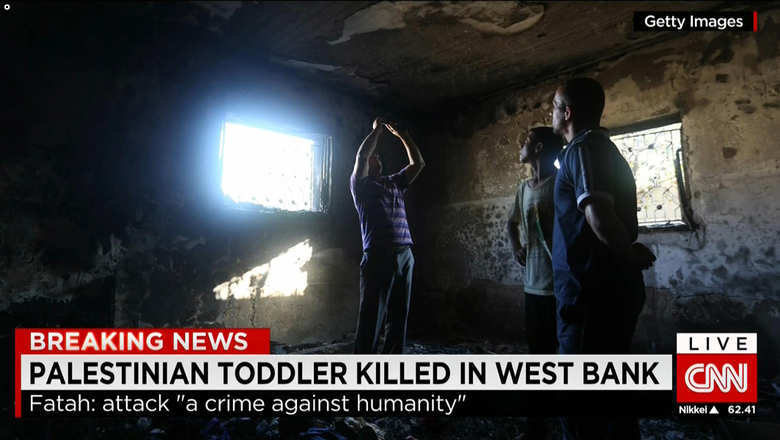 dibakar teroris Yahudi - sisa2 puing kebakaran 6