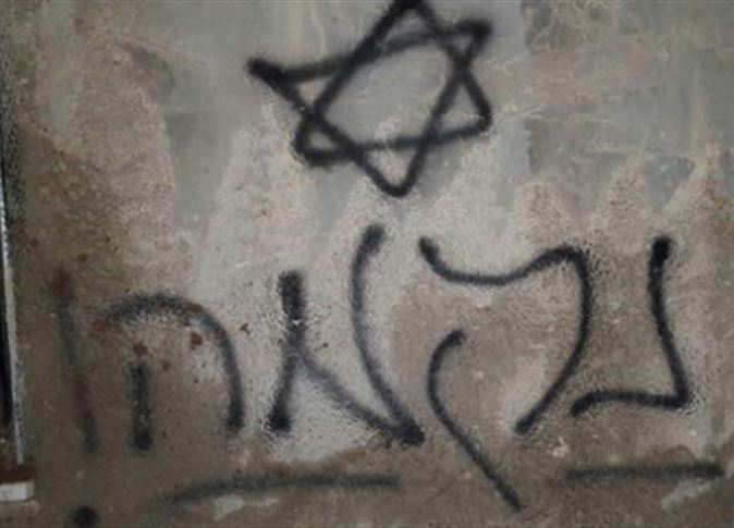 dibakar teroris Yahudi - tulisan rasis dari teroris Yahudi