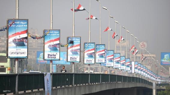 CAIRO, EGYPT - AUGUST 5 :  Publicity illustrations of the Egyptian flag and the new Suez Canal are seen for around the Nile River in Cairo, Egpyt on August 5, 2015. (Photo by Mohamed Mahmoud                                         /Anadolu Agency/Getty Images)