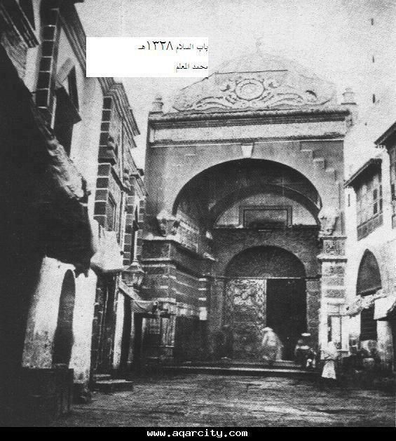 Haji - bab salam