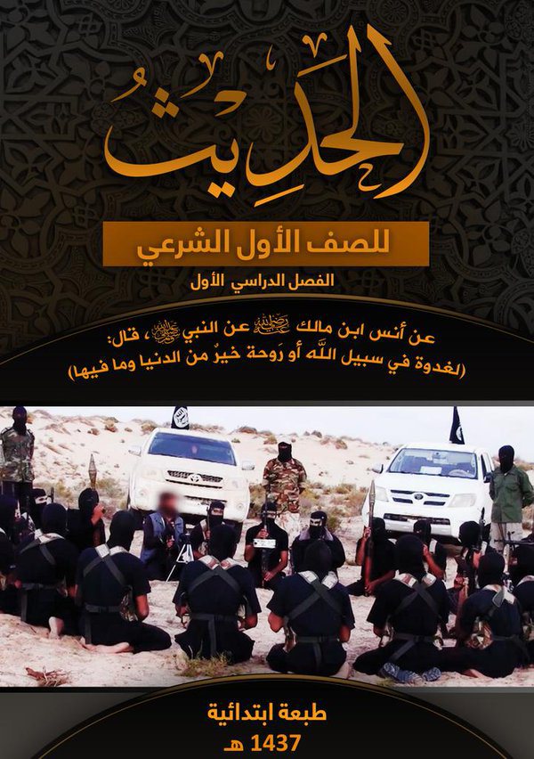 kurikulum Negara Islam-Hadits