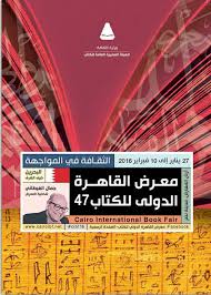 Cairo book fair