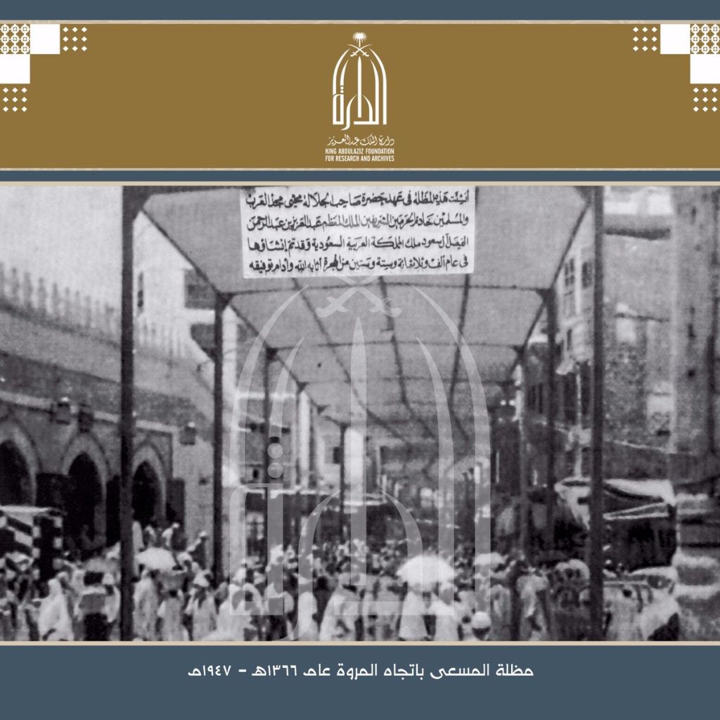 Makkah 130 T - Jalan Ke Marwa