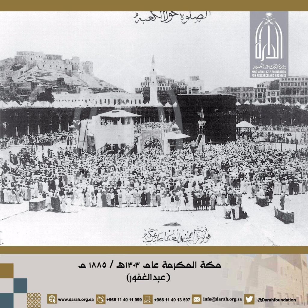 Makkah 130 T - Ka'bah