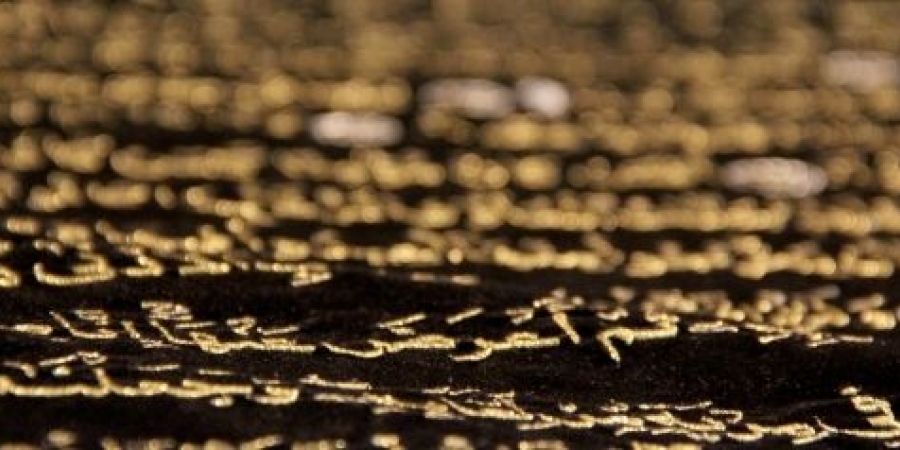 mushaf Kiswah - ayat-ayat Al Qur'an