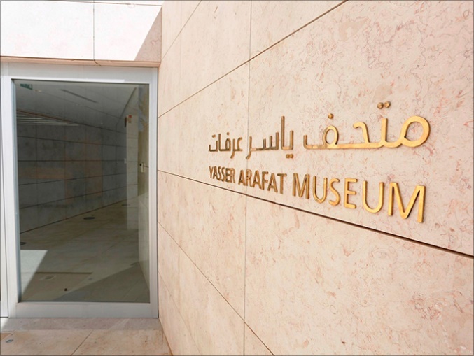 museum-arafat-depan