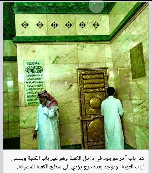 isi-kabah-pintu-taubat