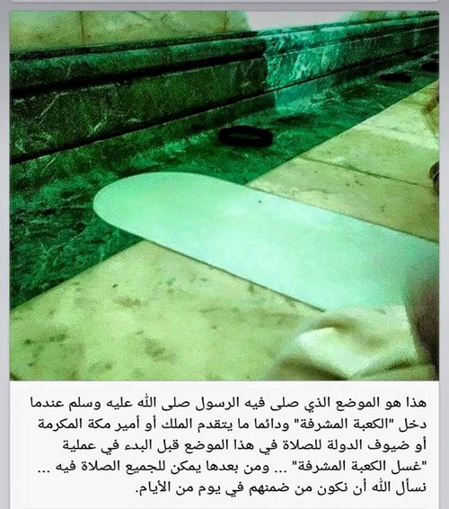 isi-kabah-tempat-shalat-rasul-ketika-memasuki-kabah