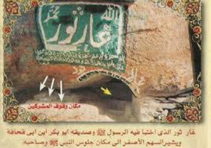 Romantis Banget ! , Ukhuwah Abu Bakar Bersama Rasulullah