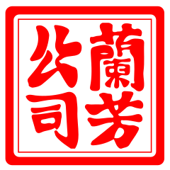 https://www.eramuslim.com/framework/media/2017/08/240px-Seal_of_Lanfang.svg_.png