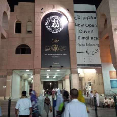 Museum Asmaul Husna Dalam Jepretan Kamera