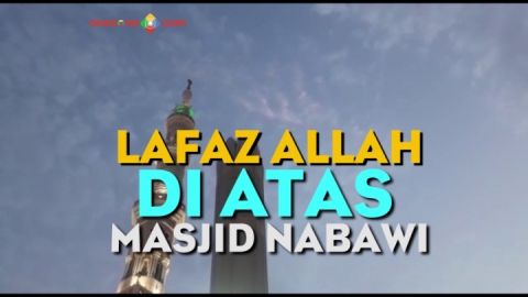 (Video) Penampakan Lafadz Allah di Atas Masjid Nabawi