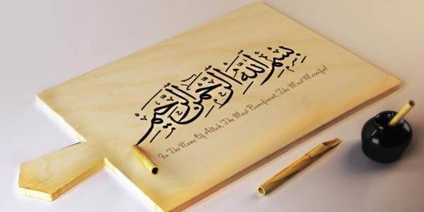 Rahasia Mengapa Bismillah Dibaca Tiap Memulakan Amalan