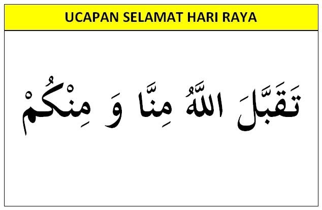 Ucapan taqabbalallahu minna wa minkum