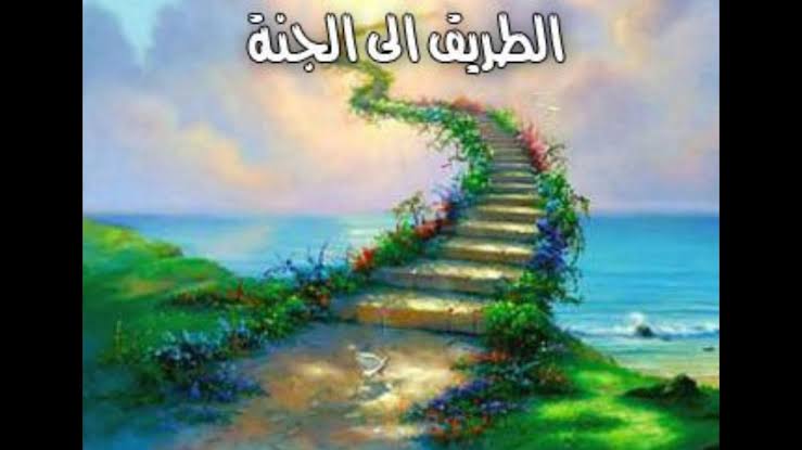 Jin Pun Bisa Masuk Surga