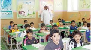 Arab Saudi Resmi Ajarkan Bahasa Inggris Sejak Kelas 1 SD