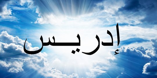 Kisah Nabi Idris, Merasakan Sakitnya Kematian hingga Melihat Surga dan Neraka