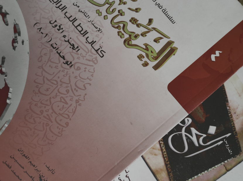 Pentingkah Seorang Muslim Paham Bahasa Arab?