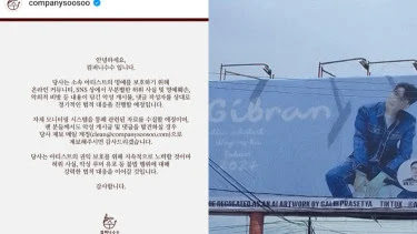 Baliho Wajah Gibran Ala D.O EXO Dilaporkan ke Agensi, Agensi: Kami Berencana Mengambil Tindakan Hukum