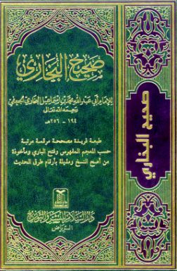 Hadist Bukhari dan Muslim Pasti Shahih?