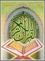 Lomba Hafalan Al-Quran dan Hadis Tingkat Asean Diadakan 21-23 Juli 2008
