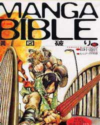 Manga Bible: Komik Kartun Bible, Gambarkan Yesus Sebagai Samurai