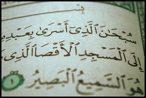 Kebenaran Isra' Mi'raj Bagi Umat Islam