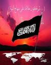 Menuju 2009: Partai Islam dan Negara