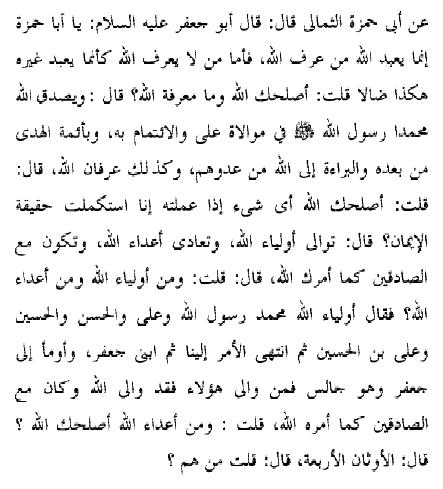 Fenomena Iran dan Hizbullah (Bag.3)